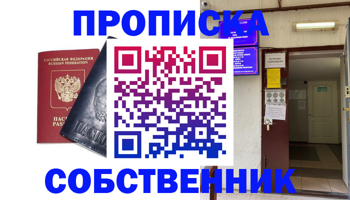 прописка иностранных граждан в Зеленогорске