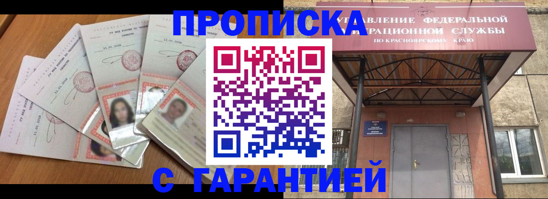 временная регистрация для всех в Зеленогорске